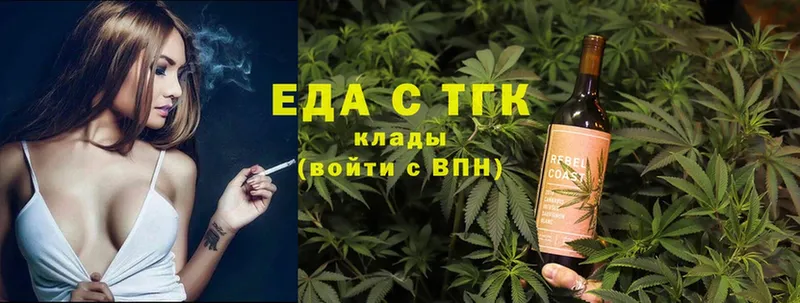 Еда ТГК конопля Бикин