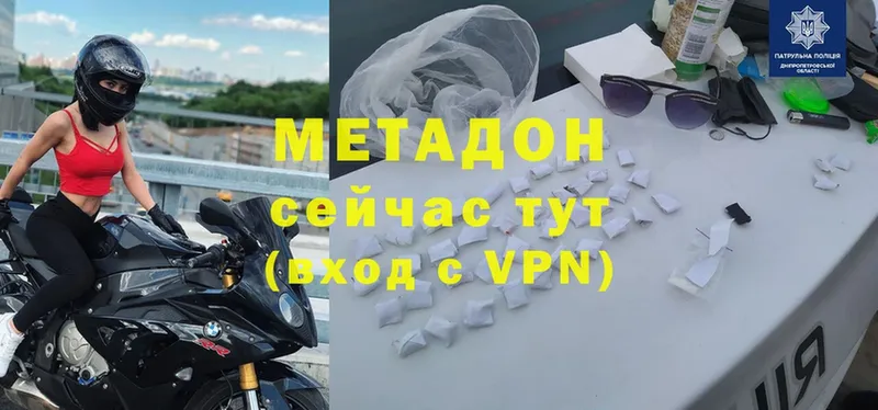 Метадон methadone  KRAKEN ССЫЛКА  Бикин 