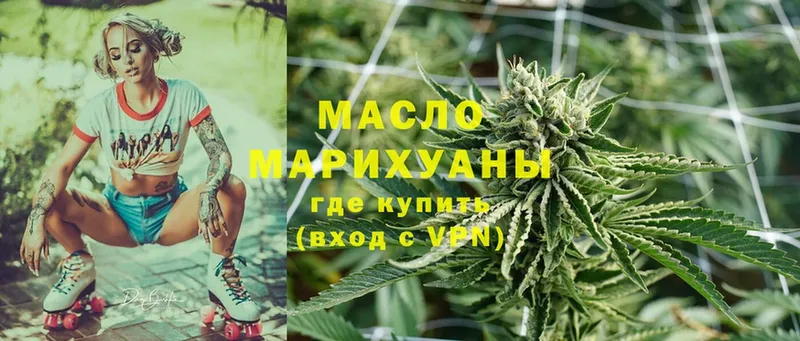 ТГК THC oil  купить   Бикин 